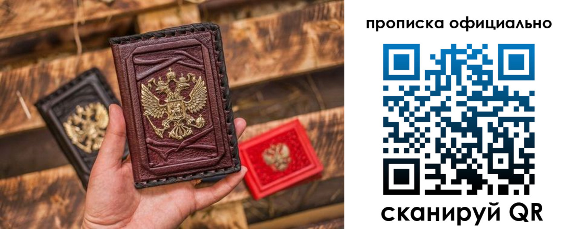 временная регистрация адрес в Кумертау