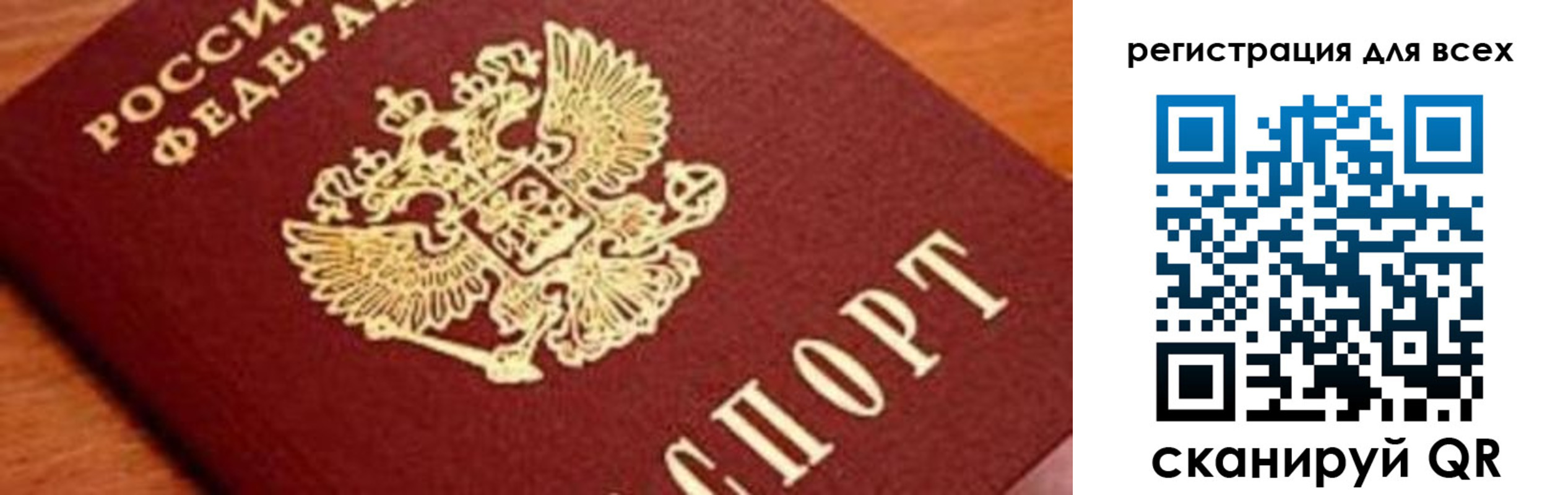 временная регистрация законно в Кумертау