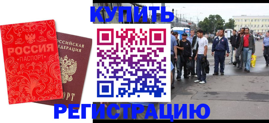 прописка в квартире в Кумертау