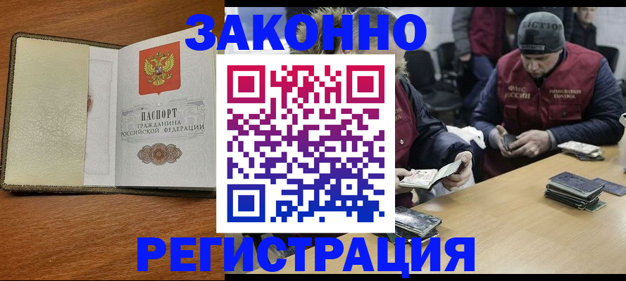 прописка ребенка в Кумертау