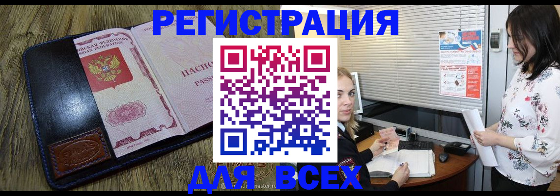 временная регистрация в Кумертау