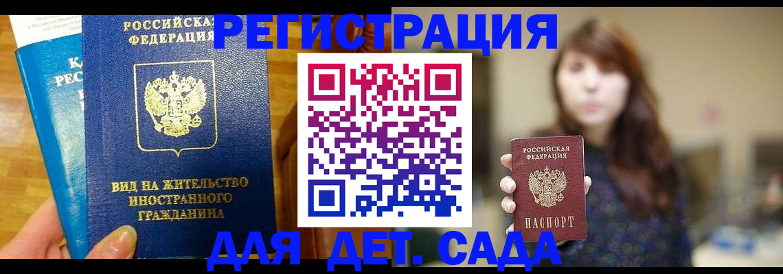 прописка для военкомата в Кумертау