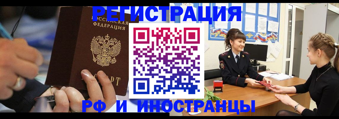 временная регистрация госуслуги в Кумертау